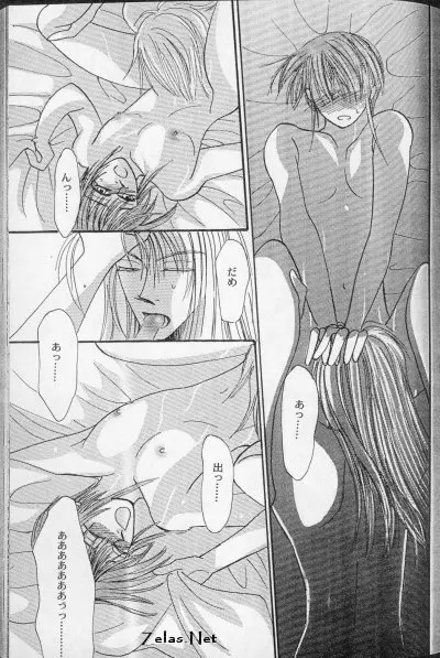 Liebespaar - page37