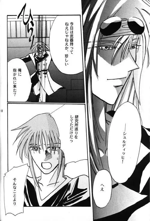 AYA-schandung (Weiss Kreuz) [Incomplete] - page4