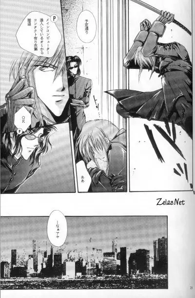 Anytime Smokin' Cigarette - page22