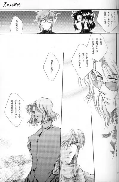 Anytime Smokin' Cigarette - page24