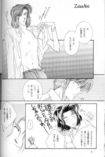Anytime Smokin' Cigarette - page27