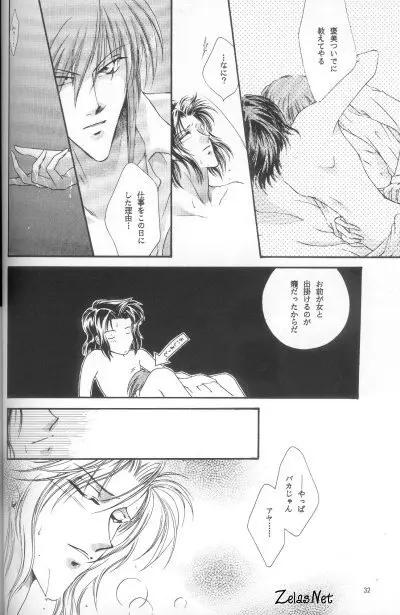 Anytime Smokin' Cigarette - page29