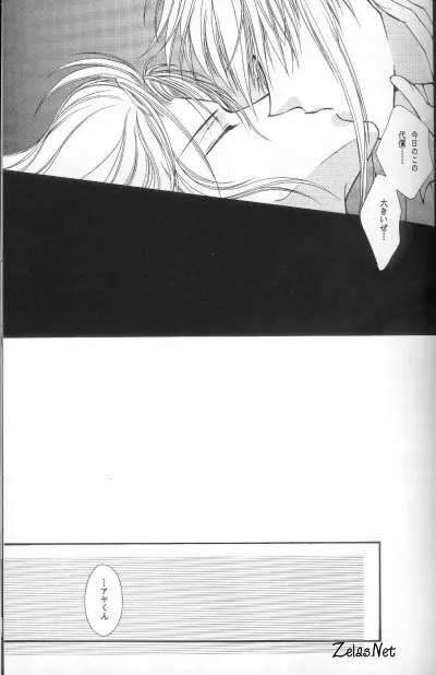 Anytime Smokin' Cigarette - page30
