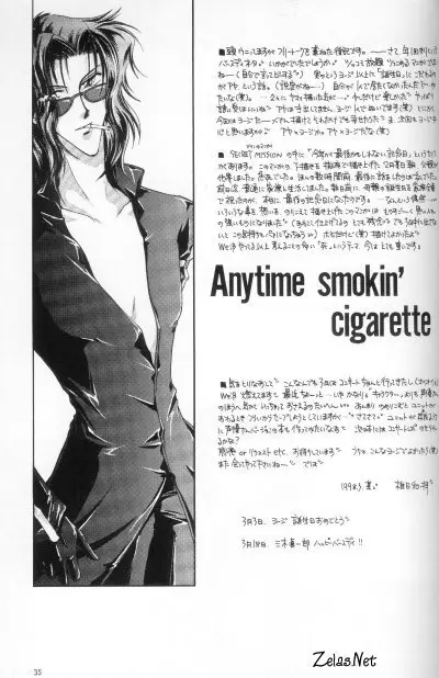 Anytime Smokin' Cigarette - page32