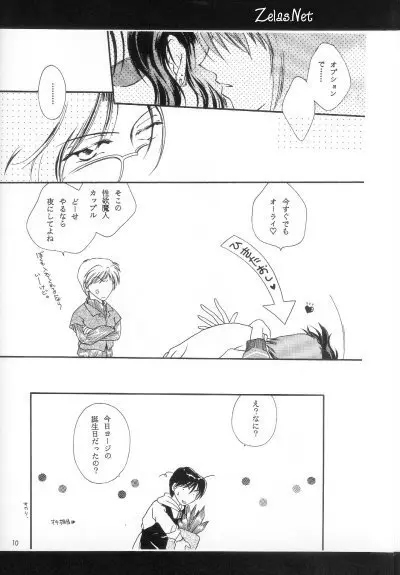 Anytime Smokin' Cigarette - page7