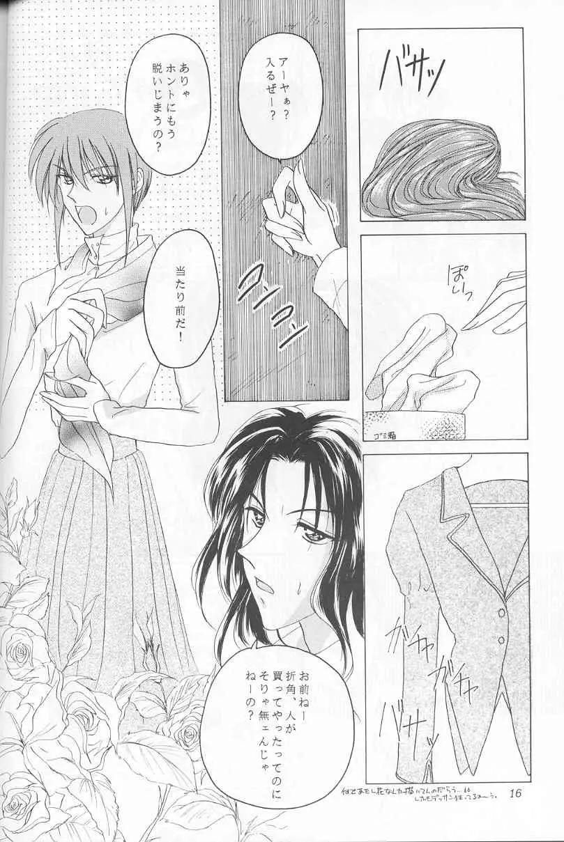 - Sweet Trap [jp] - page10