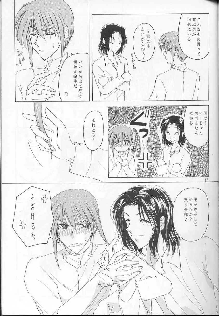 - Sweet Trap [jp] - page11