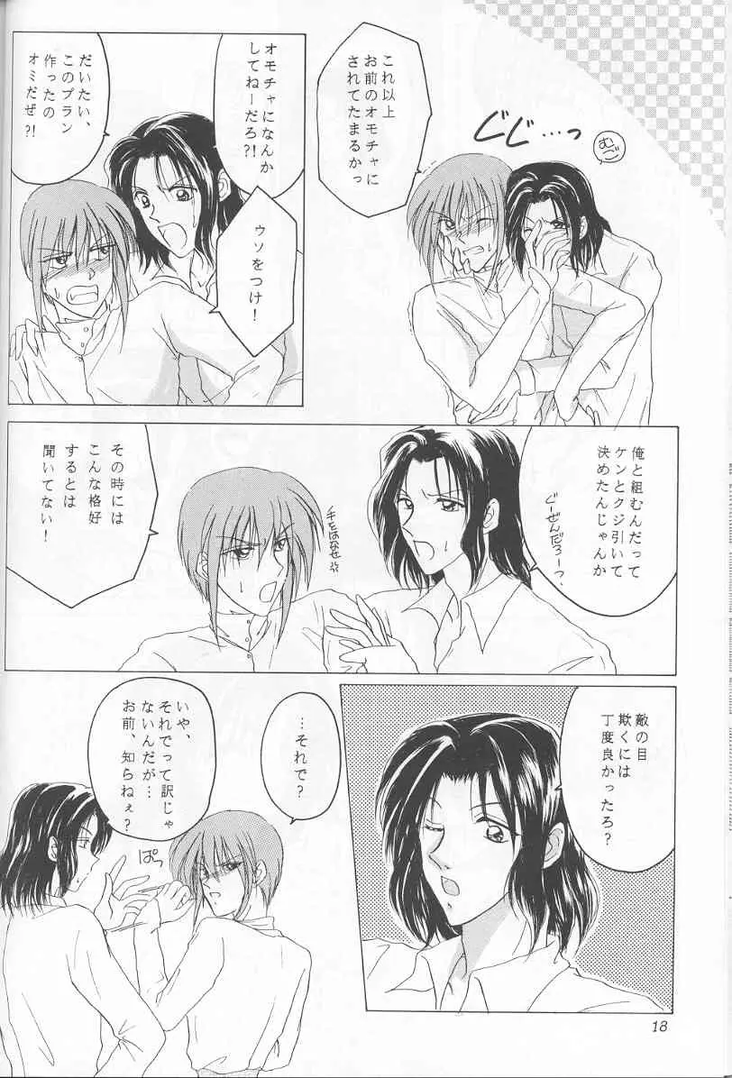 - Sweet Trap [jp] - page12