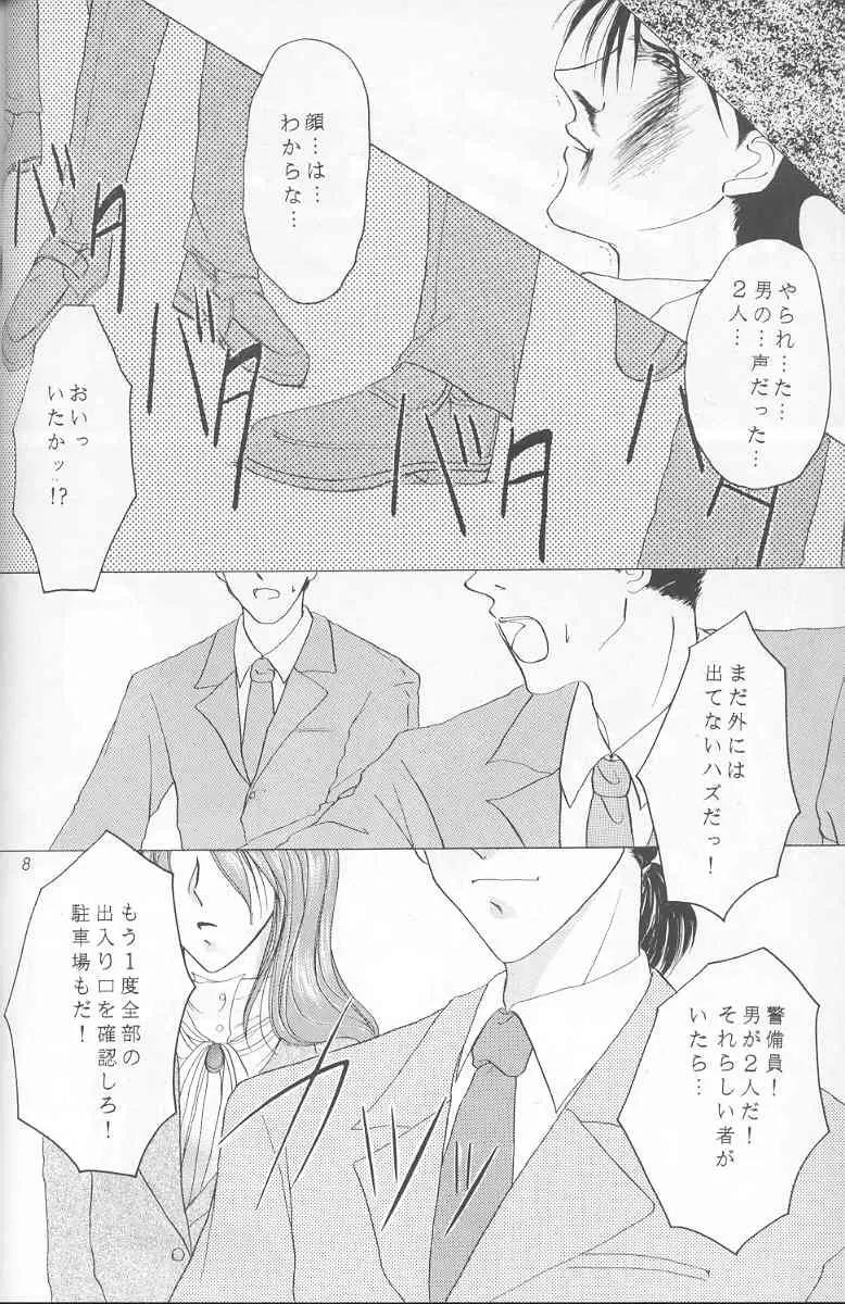 - Sweet Trap [jp] - page2