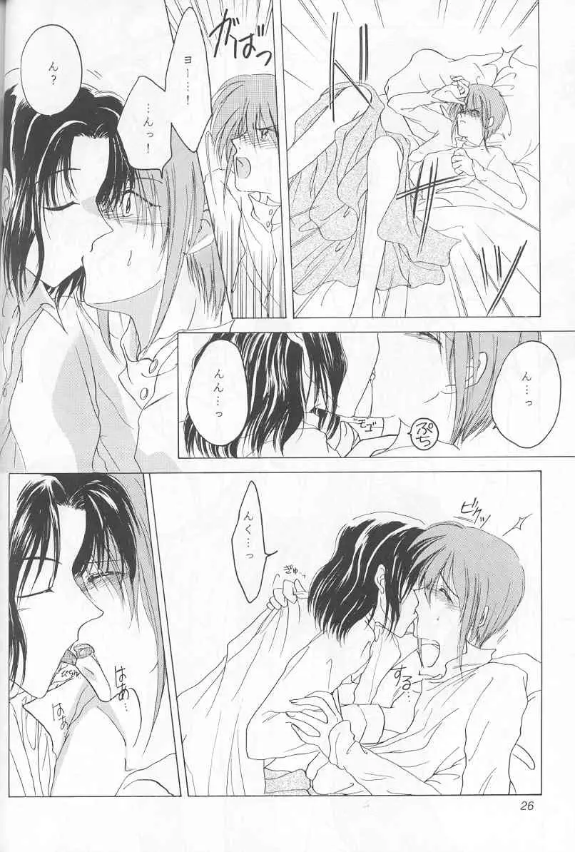 - Sweet Trap [jp] - page20