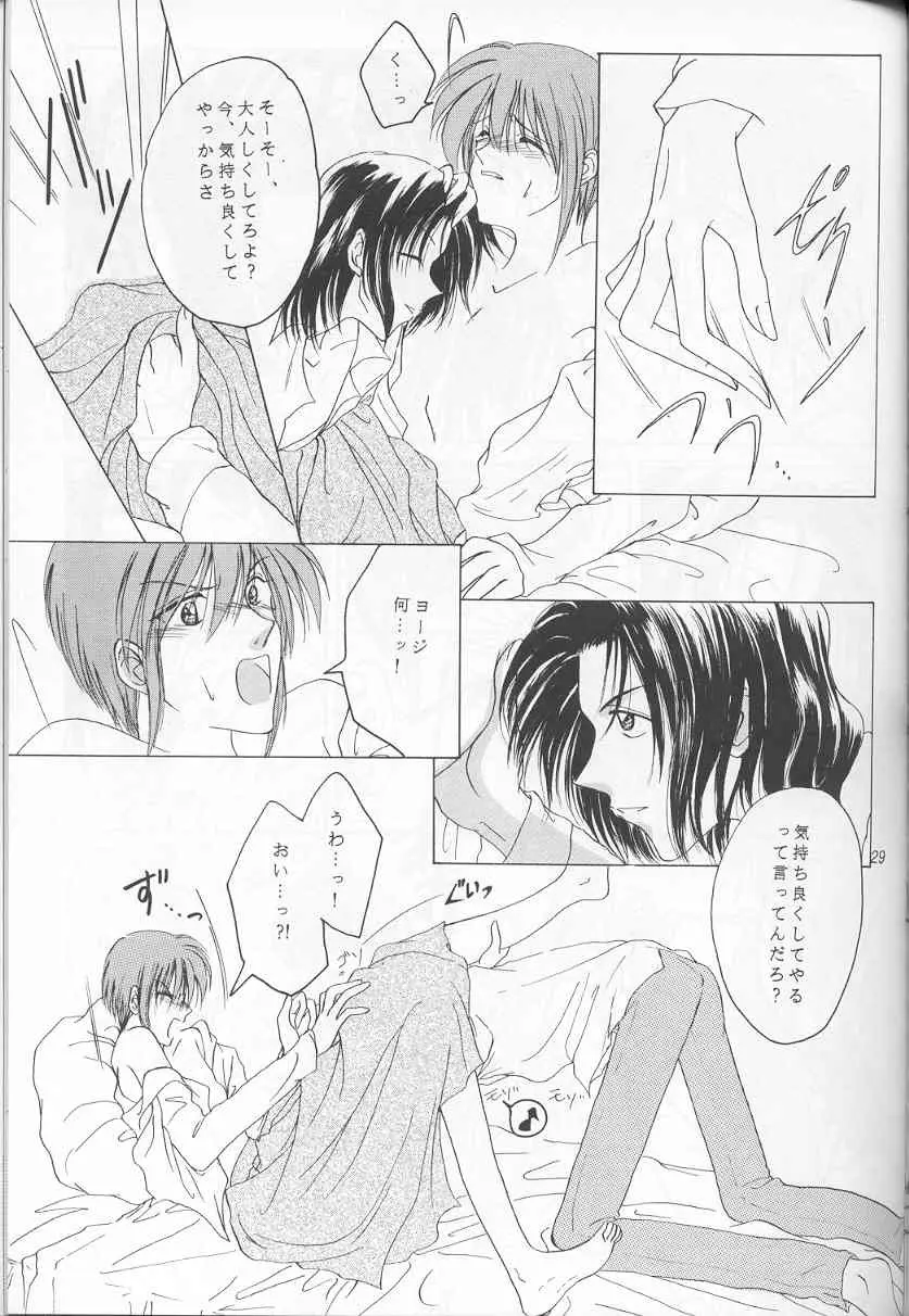 - Sweet Trap [jp] - page23