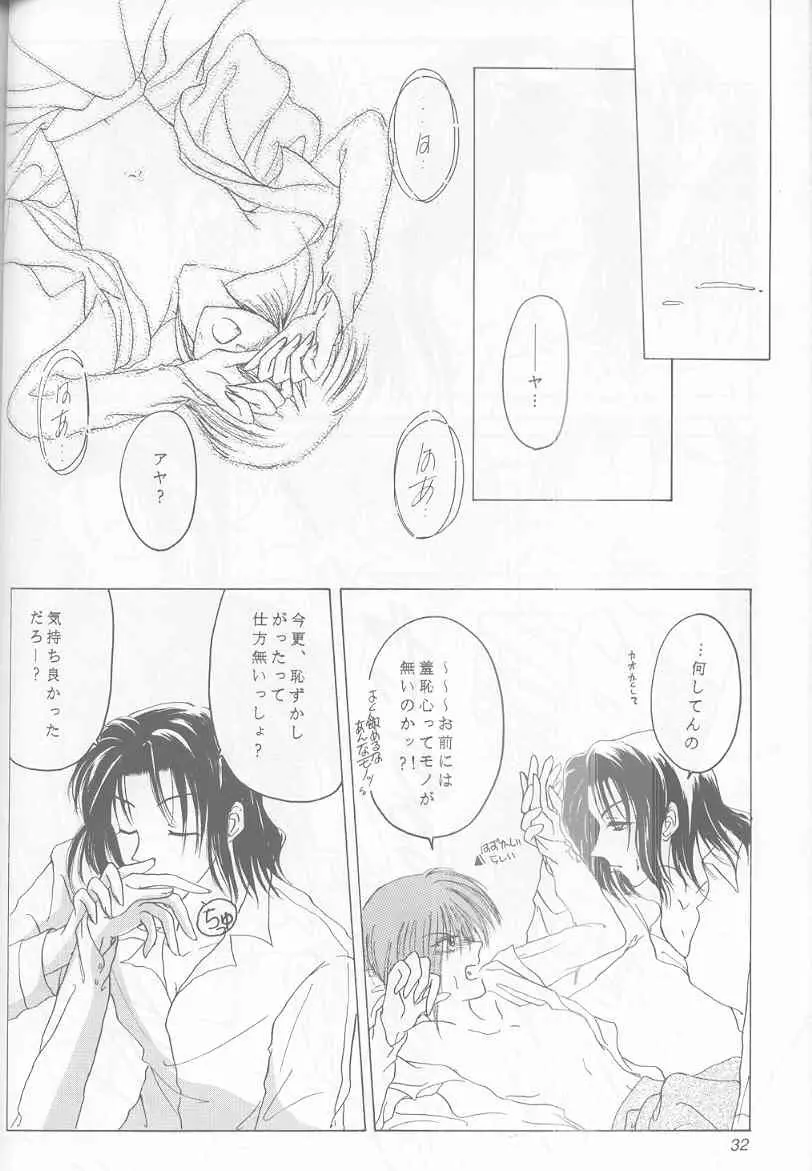 - Sweet Trap [jp] - page26