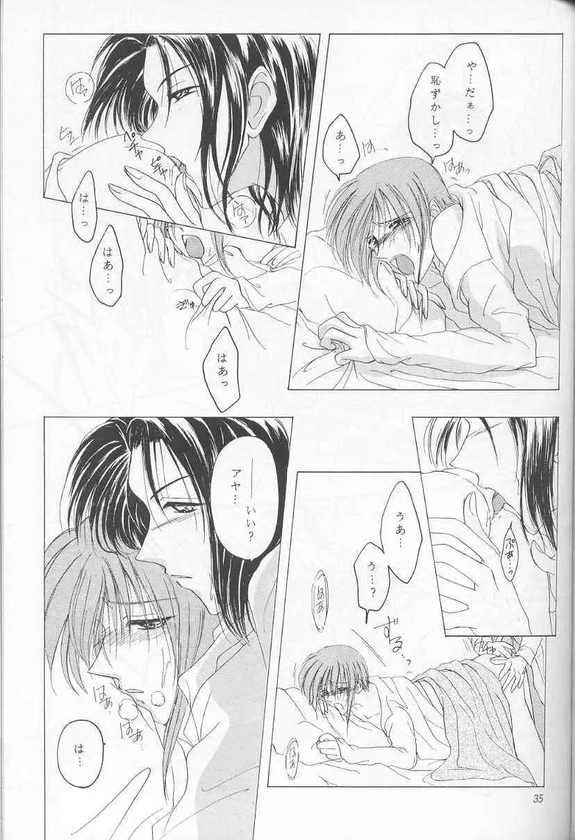 - Sweet Trap [jp] - page29