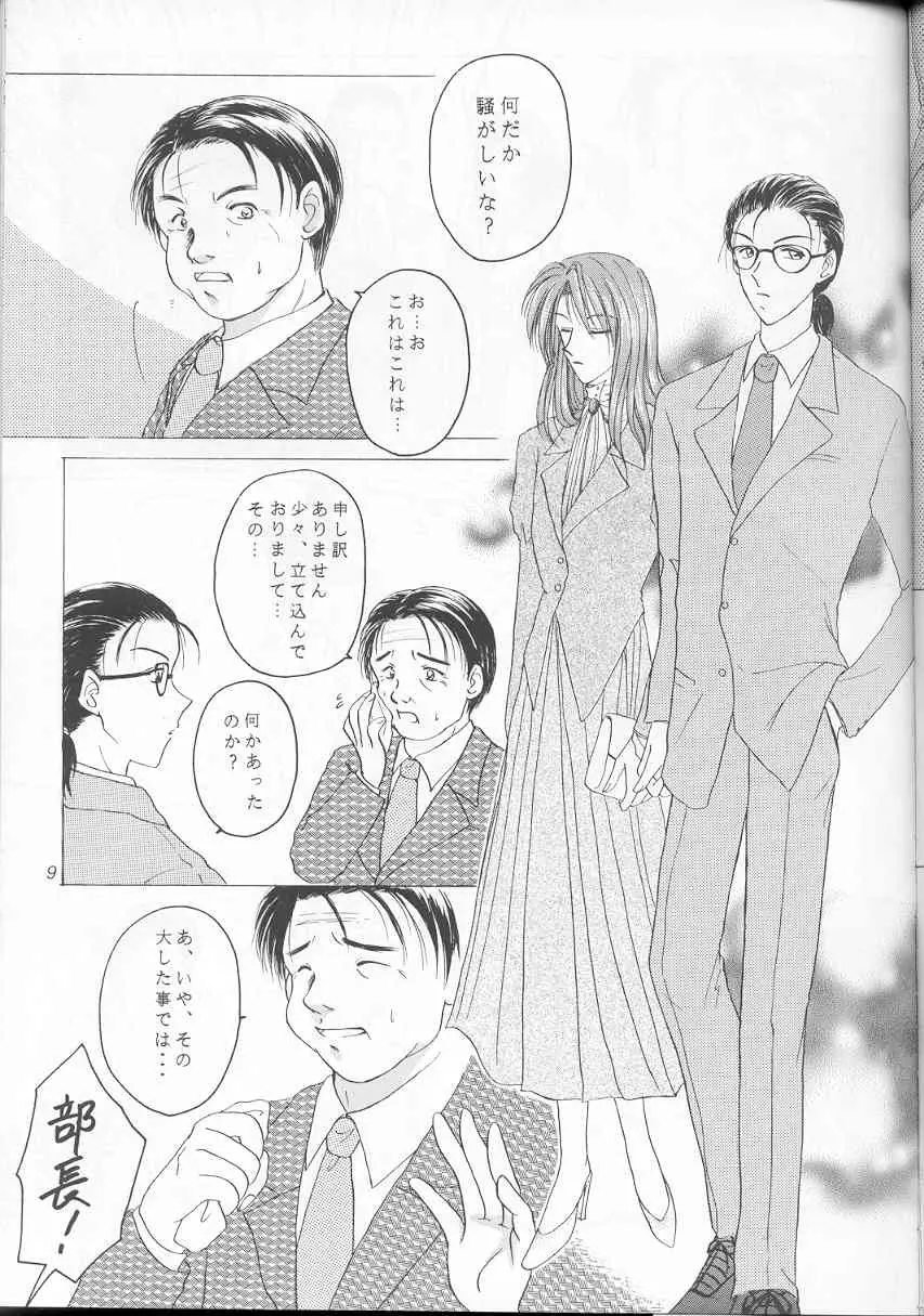 - Sweet Trap [jp] - page3