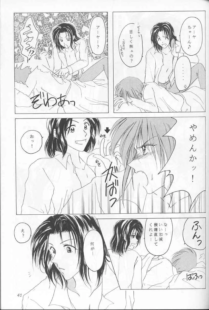 - Sweet Trap [jp] - page33