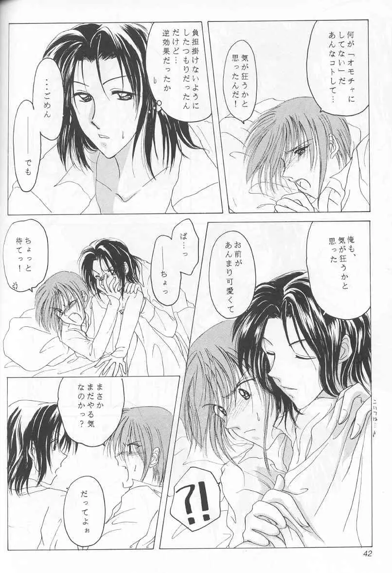 - Sweet Trap [jp] - page34