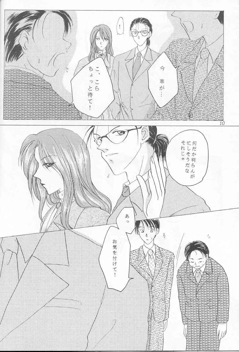 - Sweet Trap [jp] - page4