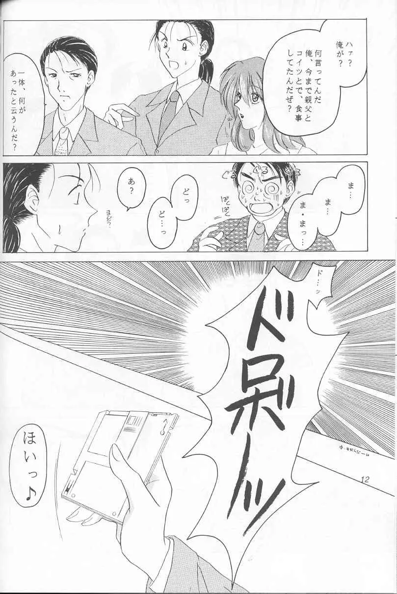 - Sweet Trap [jp] - page6