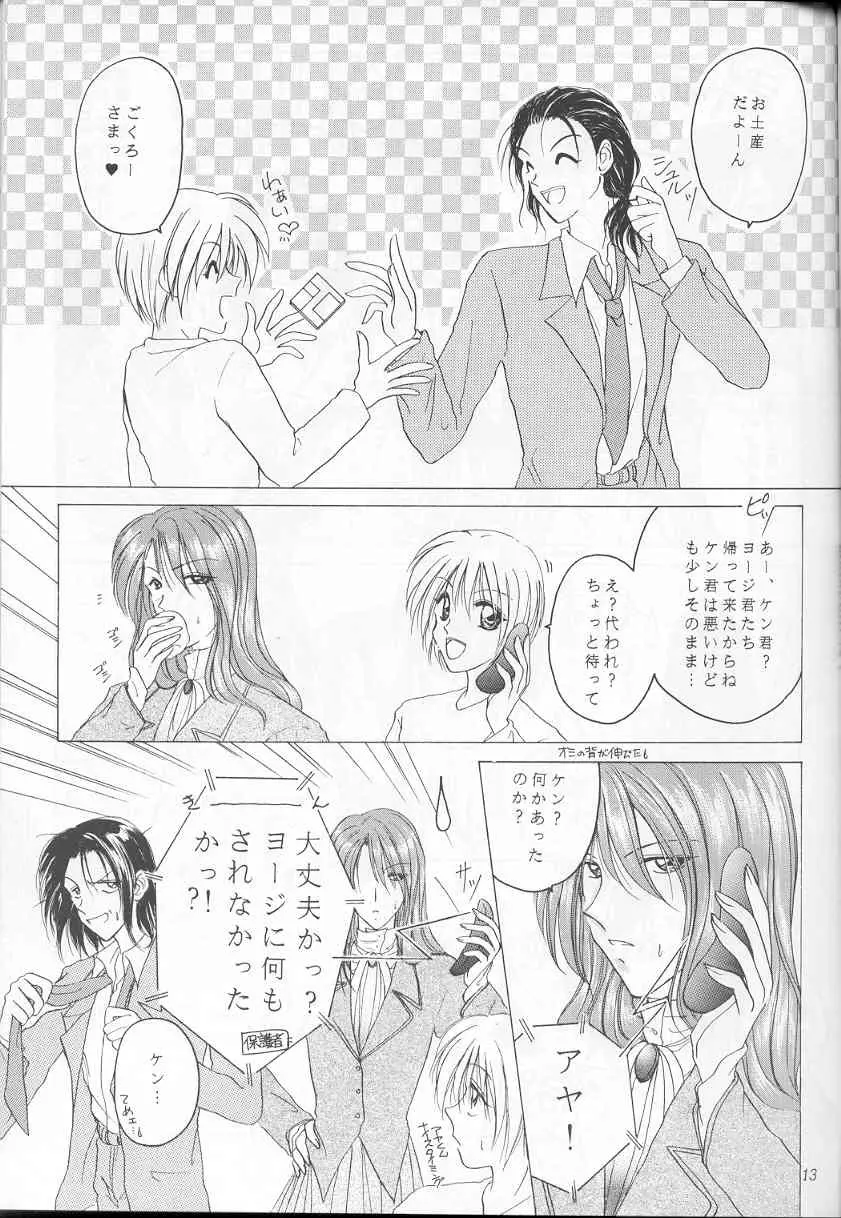 - Sweet Trap [jp] - page7