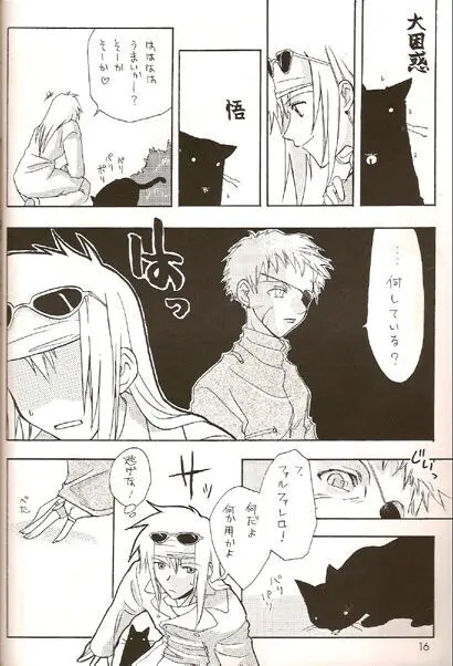 Barkenhof - page15