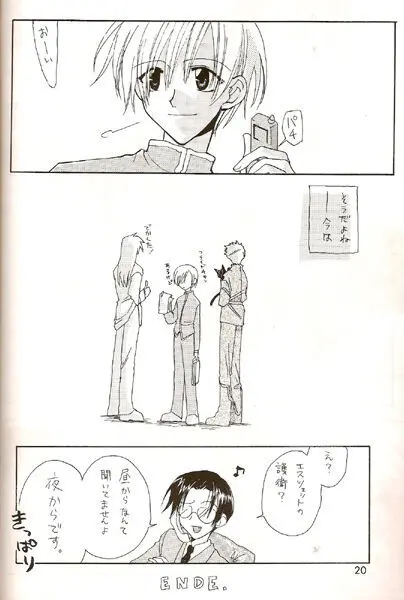 Barkenhof - page19