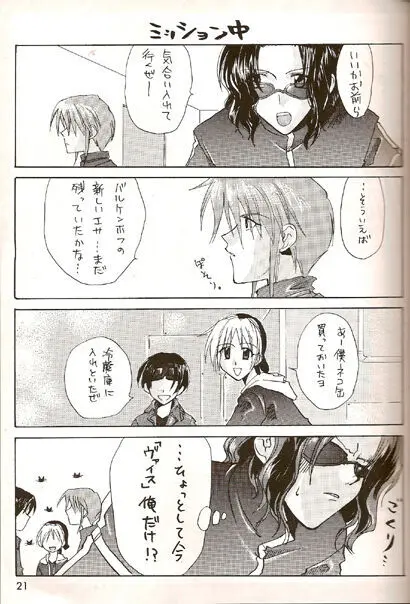 Barkenhof - page20