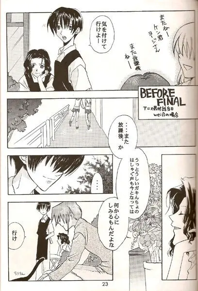 Barkenhof - page22
