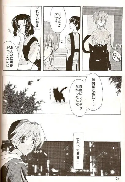 Barkenhof - page23