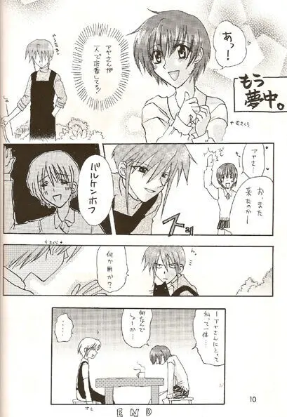 Barkenhof - page9