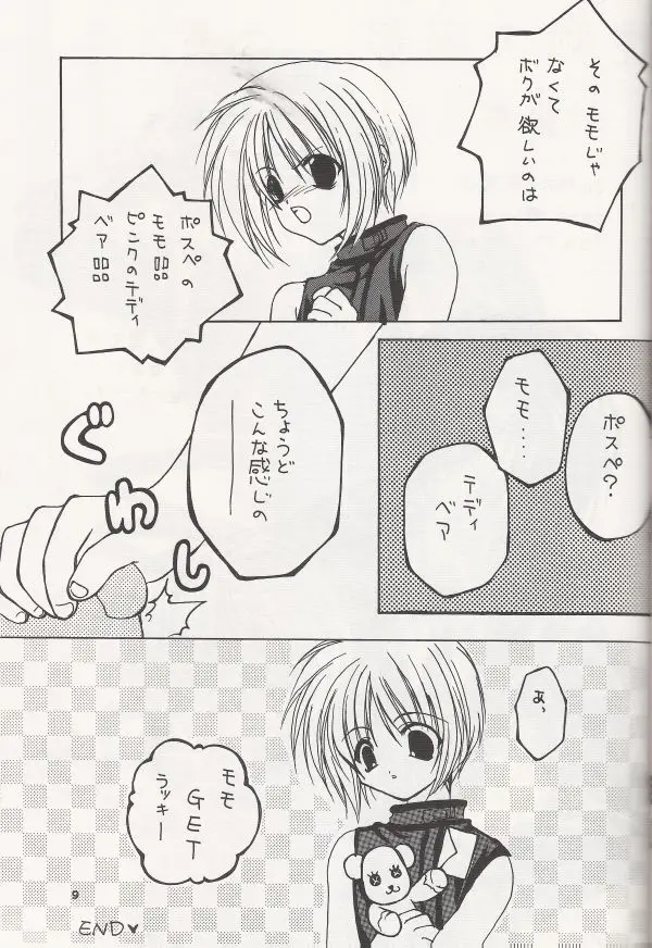 Crazy Beat Goes On! - page10