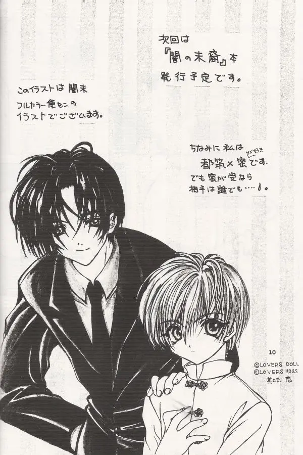 Crazy Beat Goes On! - page11