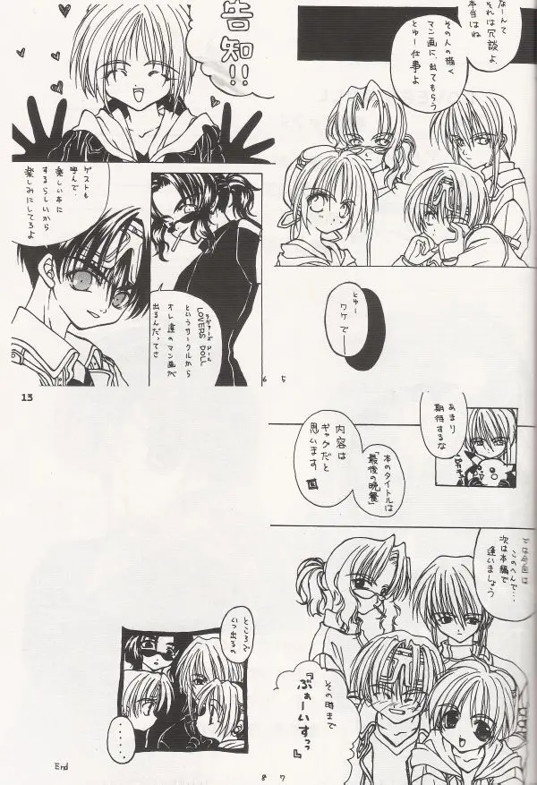 Crazy Beat Goes On! - page14