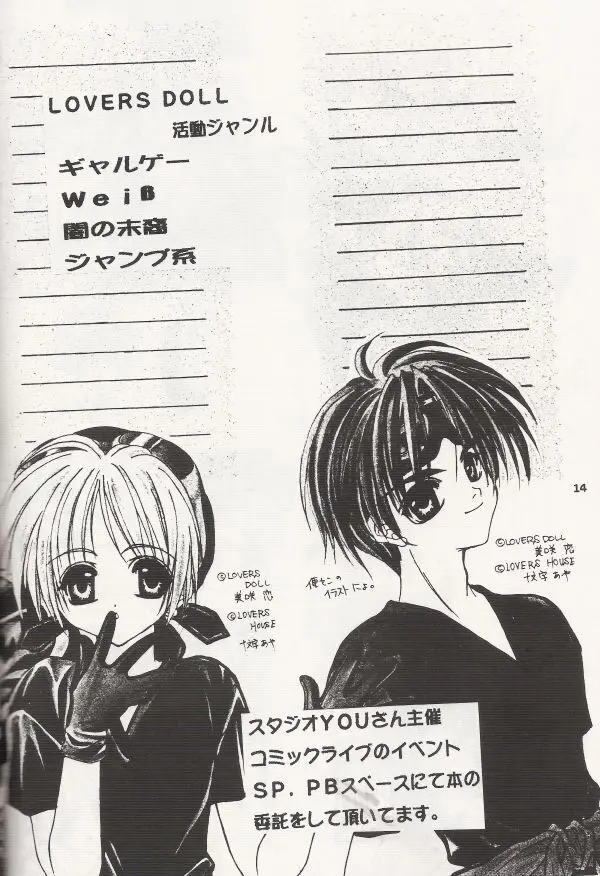 Crazy Beat Goes On! - page15