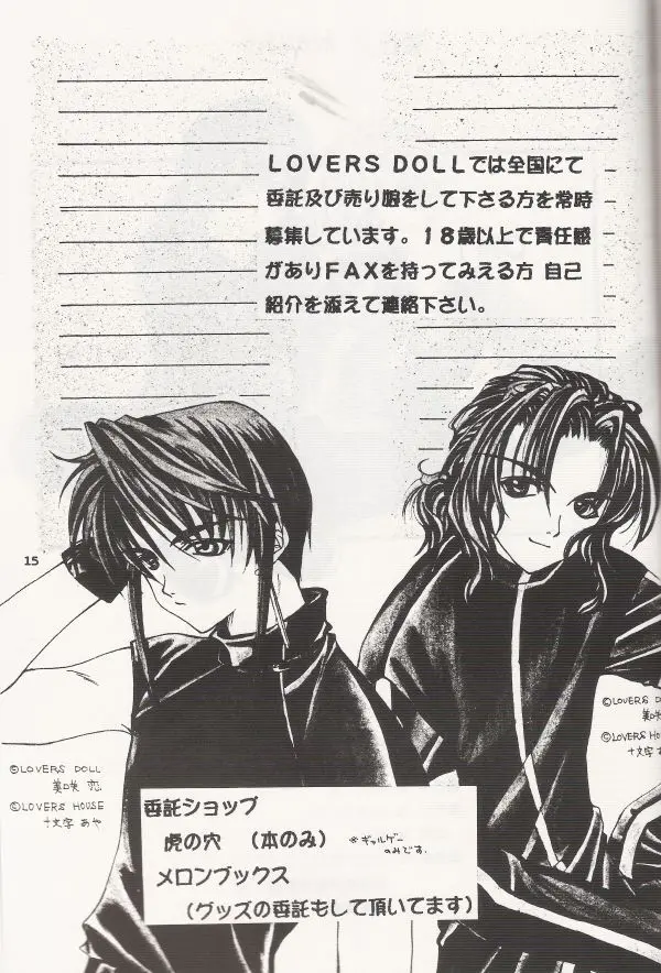 Crazy Beat Goes On! - page16