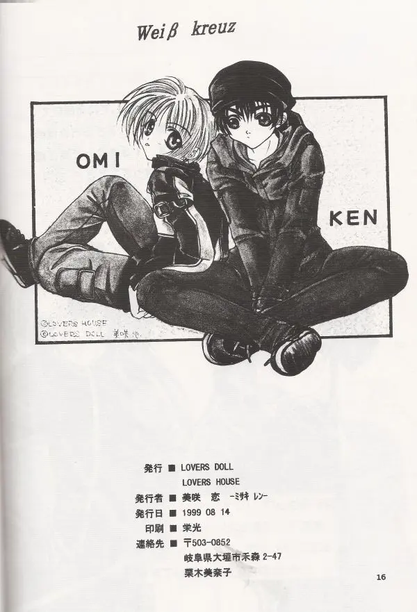 Crazy Beat Goes On! - page17