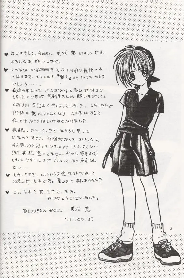 Crazy Beat Goes On! - page3