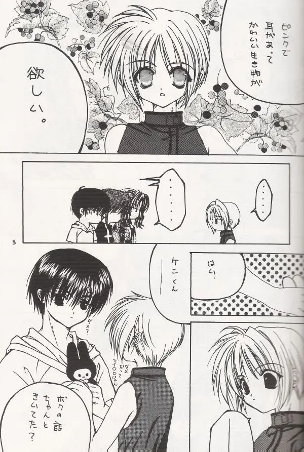 Crazy Beat Goes On! - page4