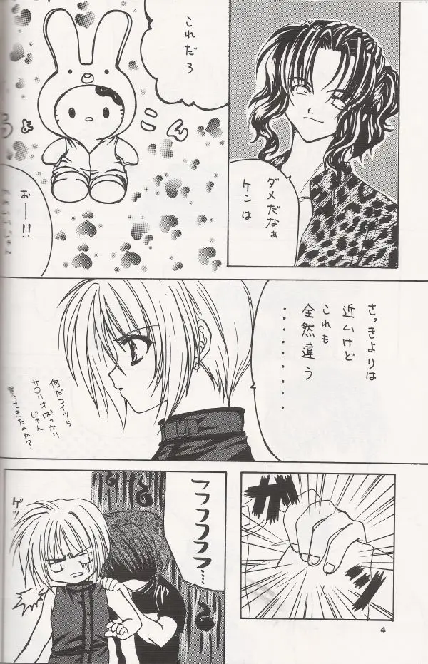 Crazy Beat Goes On! - page5