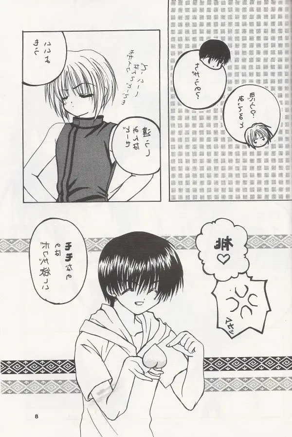 Crazy Beat Goes On! - page9