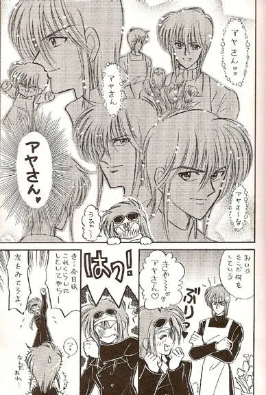 Sekai Sefuku mo Raku Ja Nai - page10