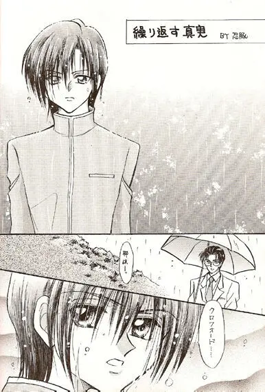 Sekai Sefuku mo Raku Ja Nai - page11