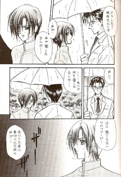 Sekai Sefuku mo Raku Ja Nai - page12