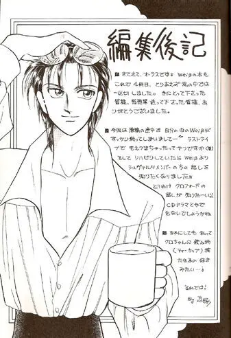 Sekai Sefuku mo Raku Ja Nai - page16