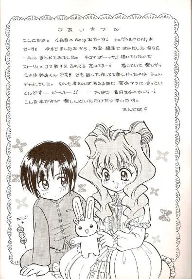 Sekai Sefuku mo Raku Ja Nai - page3