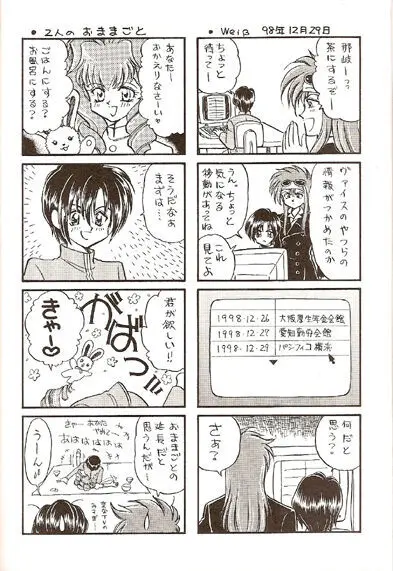 Sekai Sefuku mo Raku Ja Nai - page7