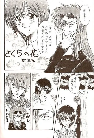 Sekai Sefuku mo Raku Ja Nai - page9