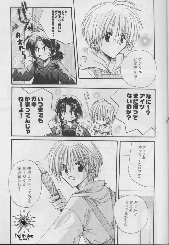FLOWER - page10