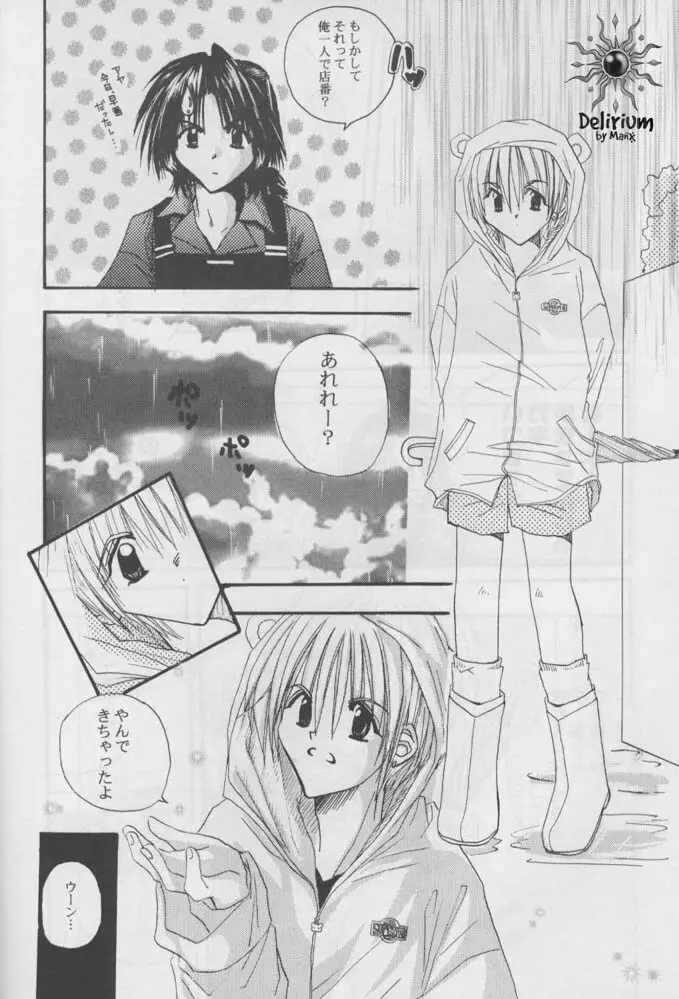 FLOWER - page11