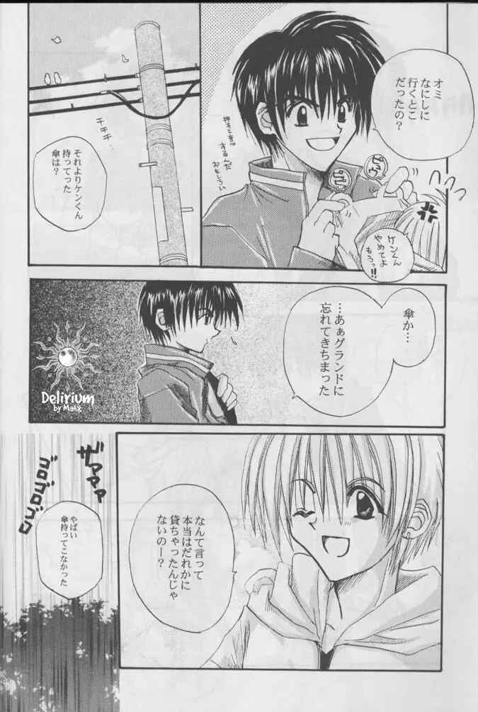 FLOWER - page13