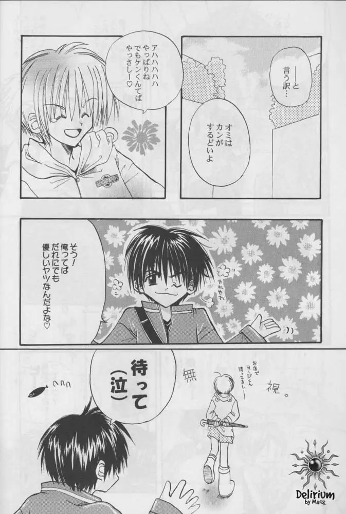FLOWER - page15